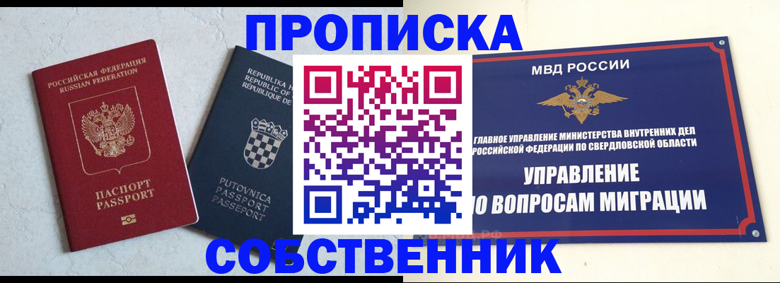 миграционный учет в Арамили