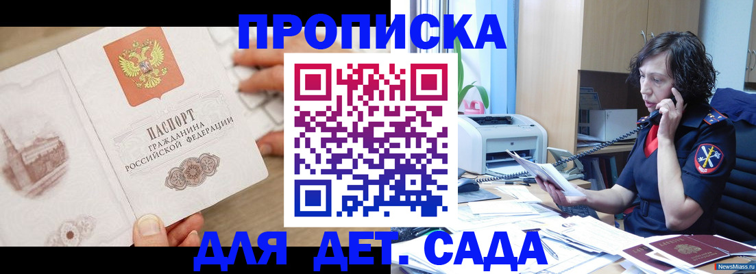 временная регистрация собственник в Арамили