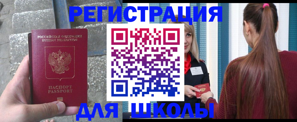 прописка для военкомата в Арамили