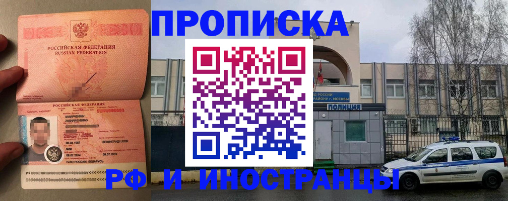 временная регистрация собственник в Арамили